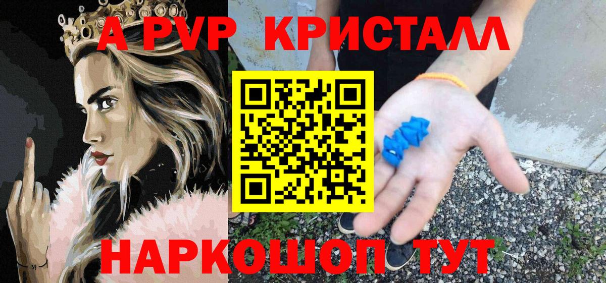 Альфа ПВП СК КРИС  Alfa_PVP крисы CK  Вход с VPN  Alpha PVP кристаллы  Клин 