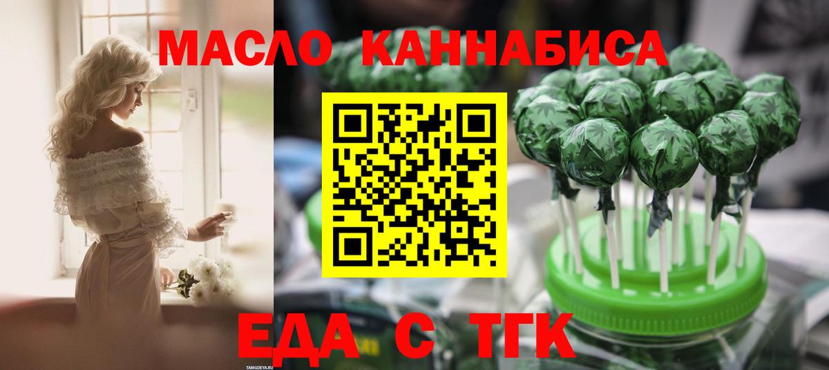 Cannafood конопля  Вход с VPN  Клин 