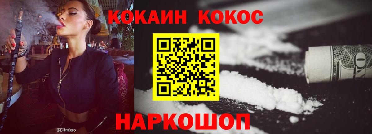 Cocaine 99% Клин