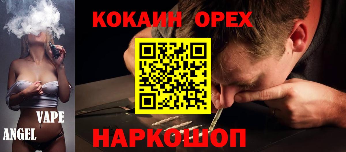 цена   Кокаин 98%  Клин  Вход с VPN  КОКАИН Эквадор 