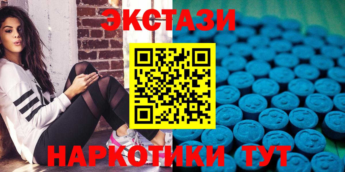 ЭКСТАЗИ 280мг Клин