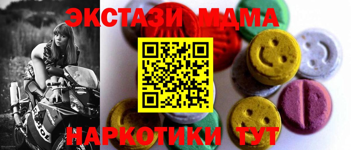 Ecstasy  Ecstasy круглые  как найти закладки  ЭКСТАЗИ ешки  Клин  Вход с VPN 