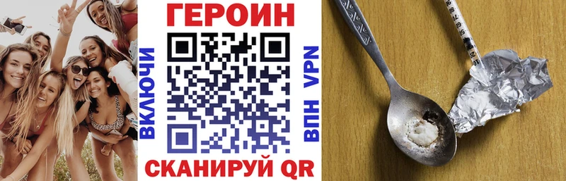 Героин хмурый  где можно купить   kraken как зайти  Клин 