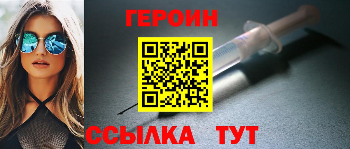 Героин хмурый Клин