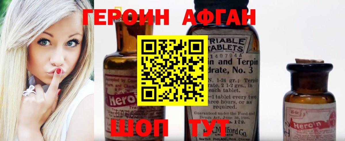 Клин  Героин  Вход с VPN  Героин афганец 