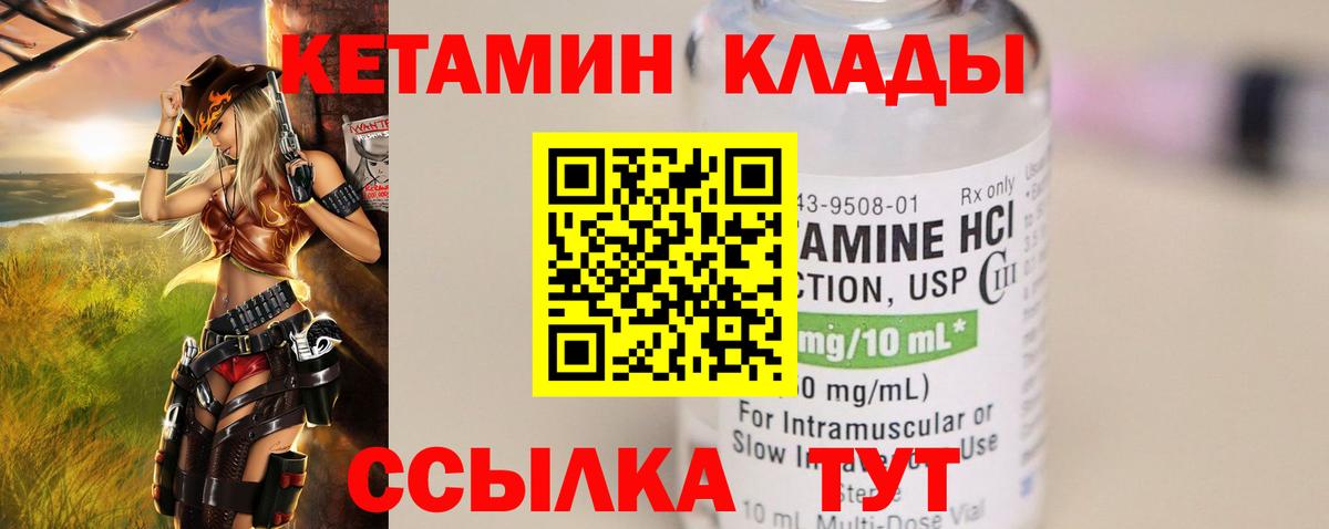 КЕТАМИН VHQ  Вход с VPN  Клин 