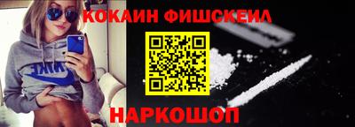 кокаин премиум Конаково