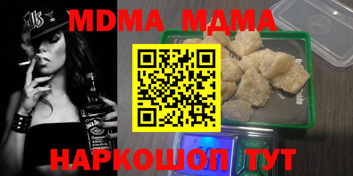 МДМА молли  МДМА crystal  Вход с VPN  Клин 