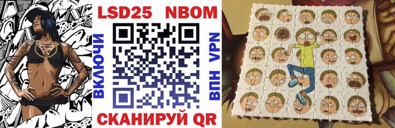 Марки 25I-NBOMe 1,8мг  Клин 