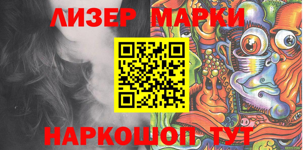 Наркотические марки 1,8мг  наркошоп  Клин  Наркотические марки 1,8мг  Вход с VPN 