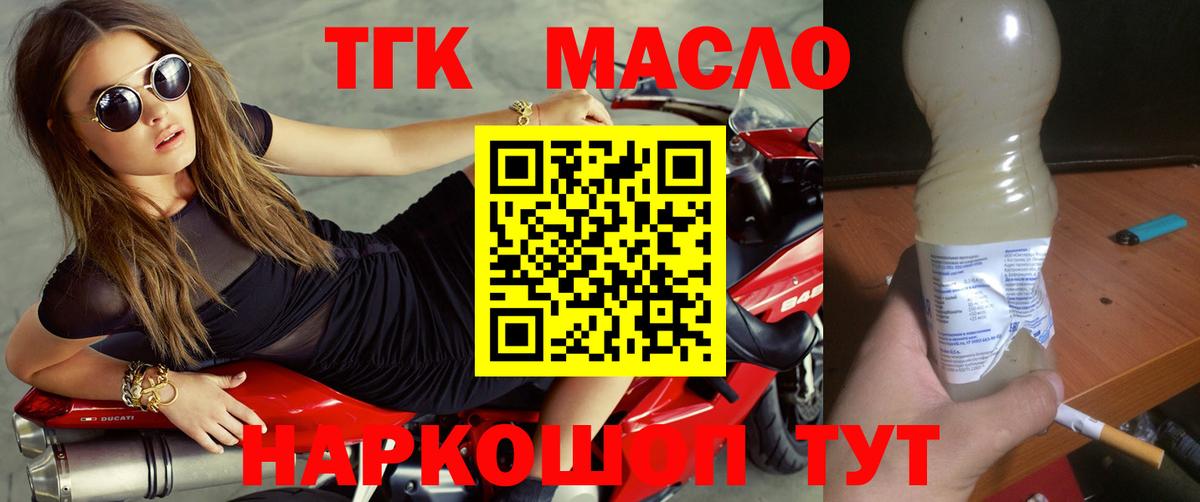ТГК вейп Клин