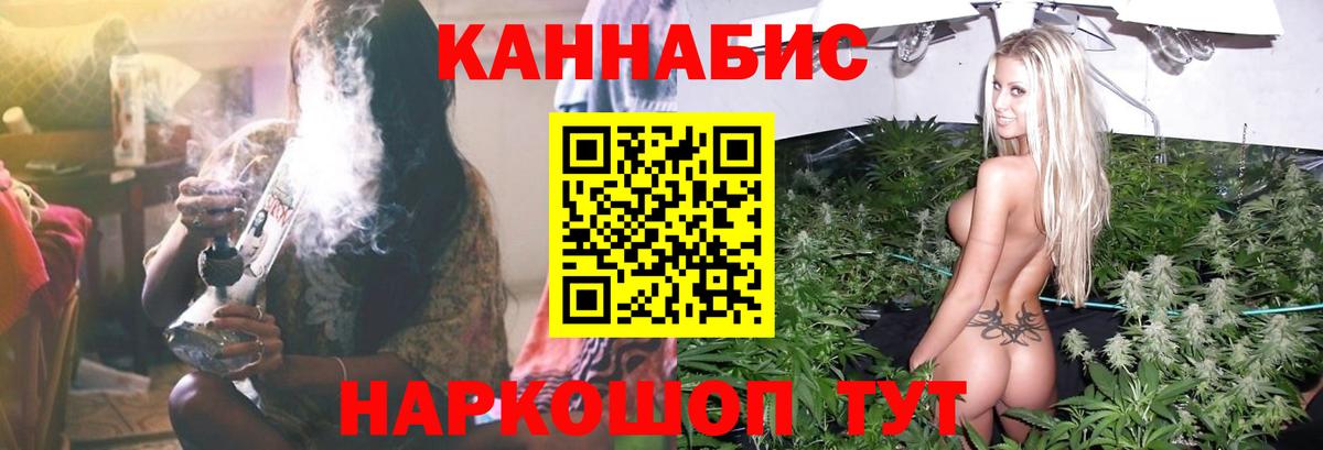 МАРИХУАНА SATIVA & INDICA  МАРИХУАНА LSD WEED  Клин  Каннабис THC 21%  Конопля планчик  Вход с VPN 